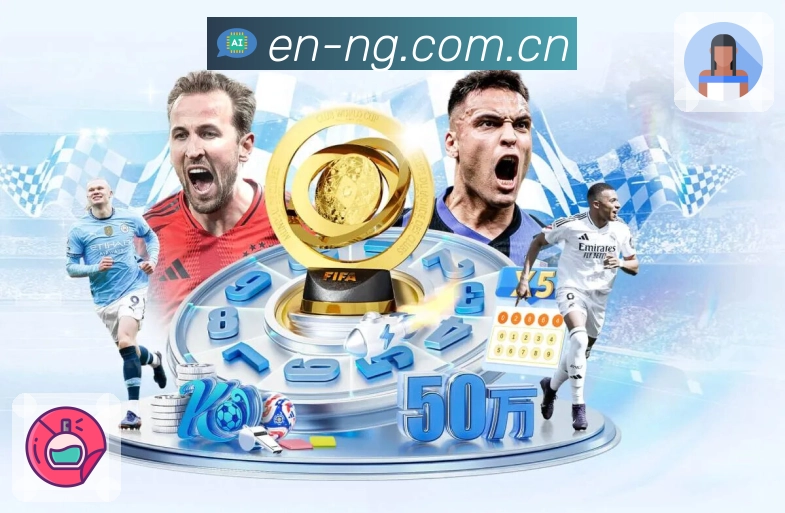 ng体育 品牌合作